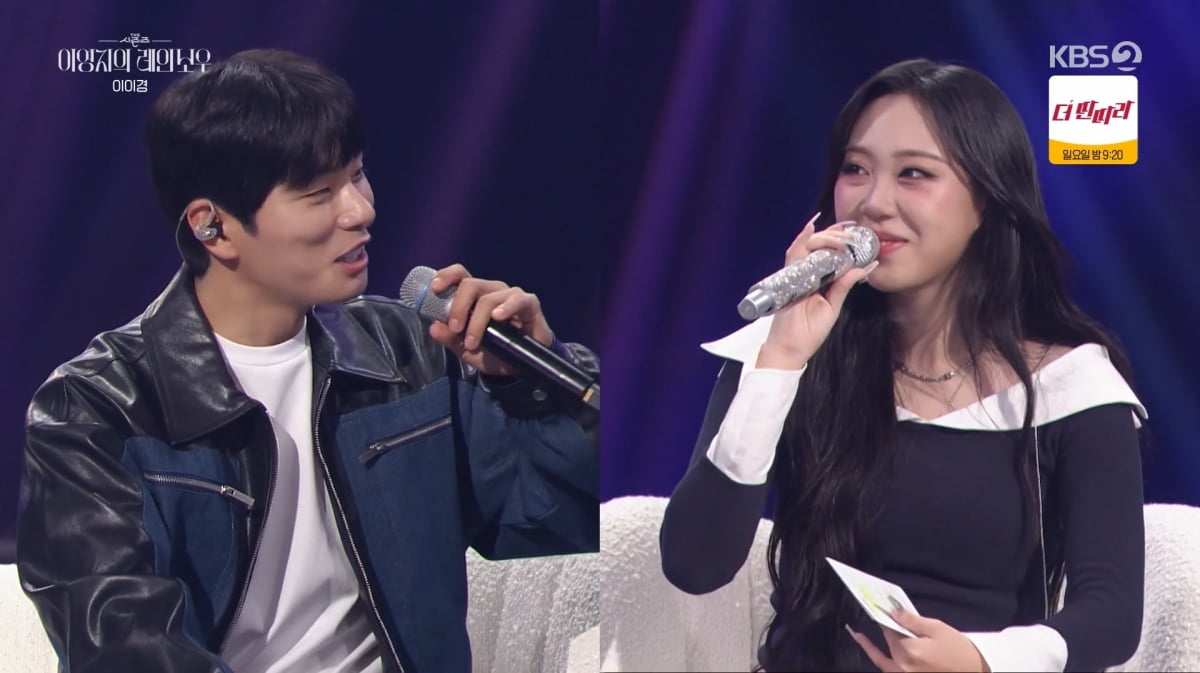 사진=KBS2 '더시즌즈'