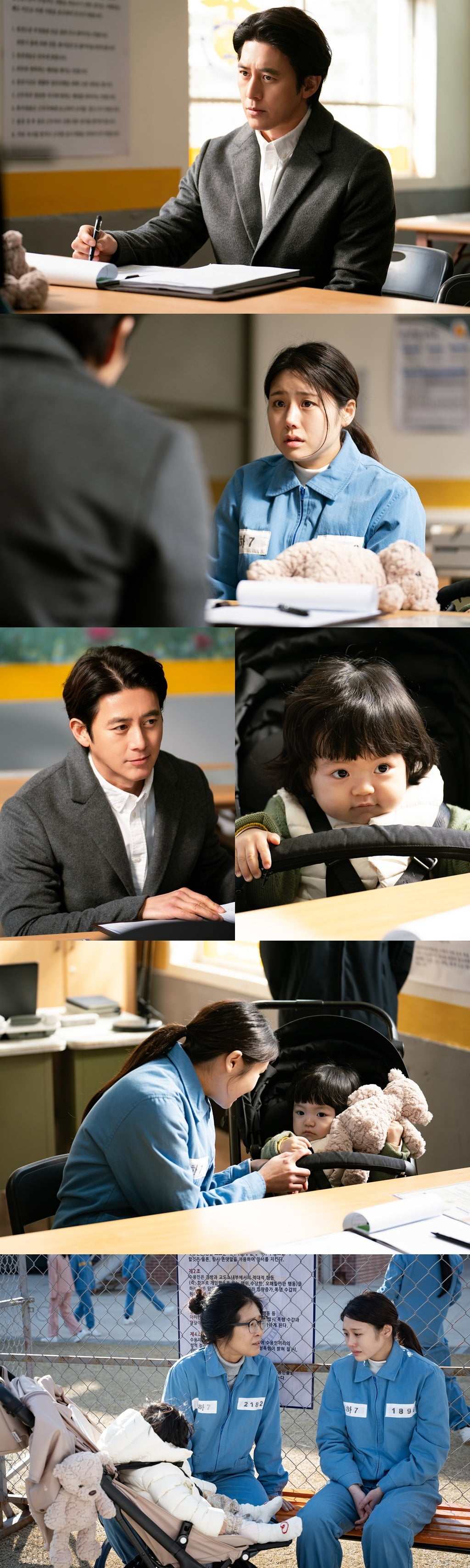 사진=tvN '가석방 심사관 이한신' 제공