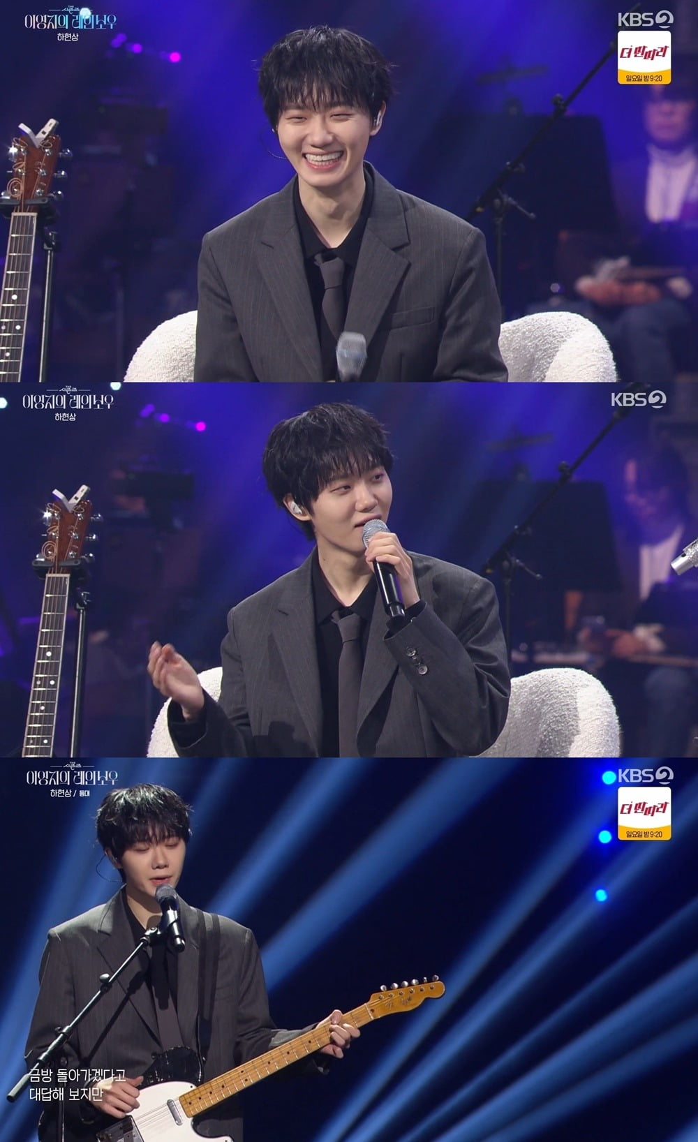 사진=KBS 2TV '더 시즌즈-이영지의 레인보우' 캡처