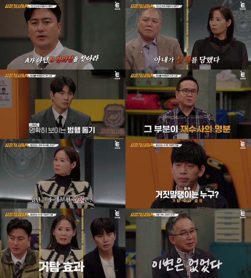 내연녀와 아내 살해, 보험금 8억 챙긴 남편…알고보니 주지 스님이었다 '충격' ('용형4')[종합] 
