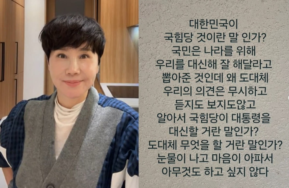 사진=박혜경 SNS