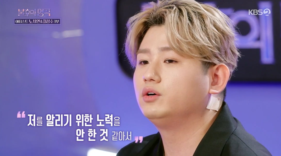 사진 = KBS 2TV '불후의 명곡'