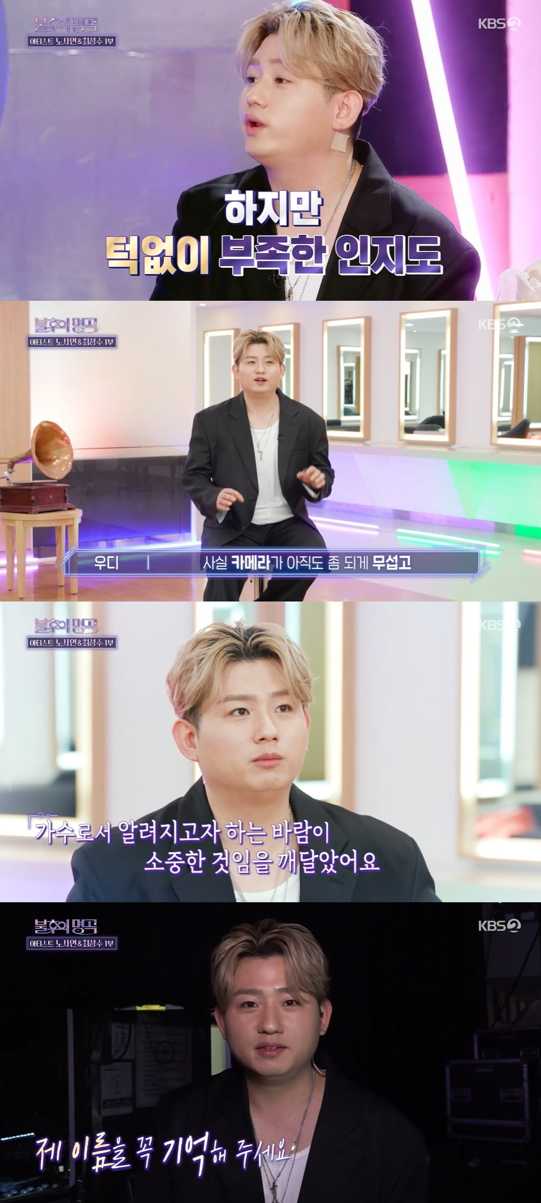 사진 = KBS 2TV '불후의 명곡'