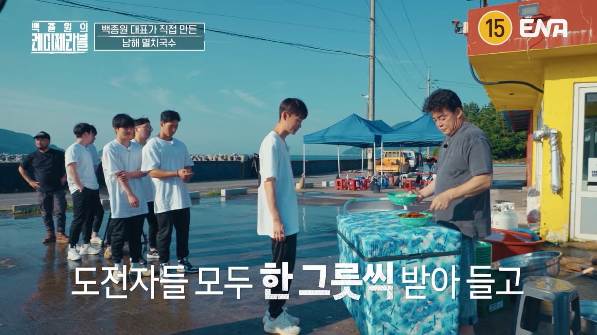 사진=ENA '백종원의 레미제라블'