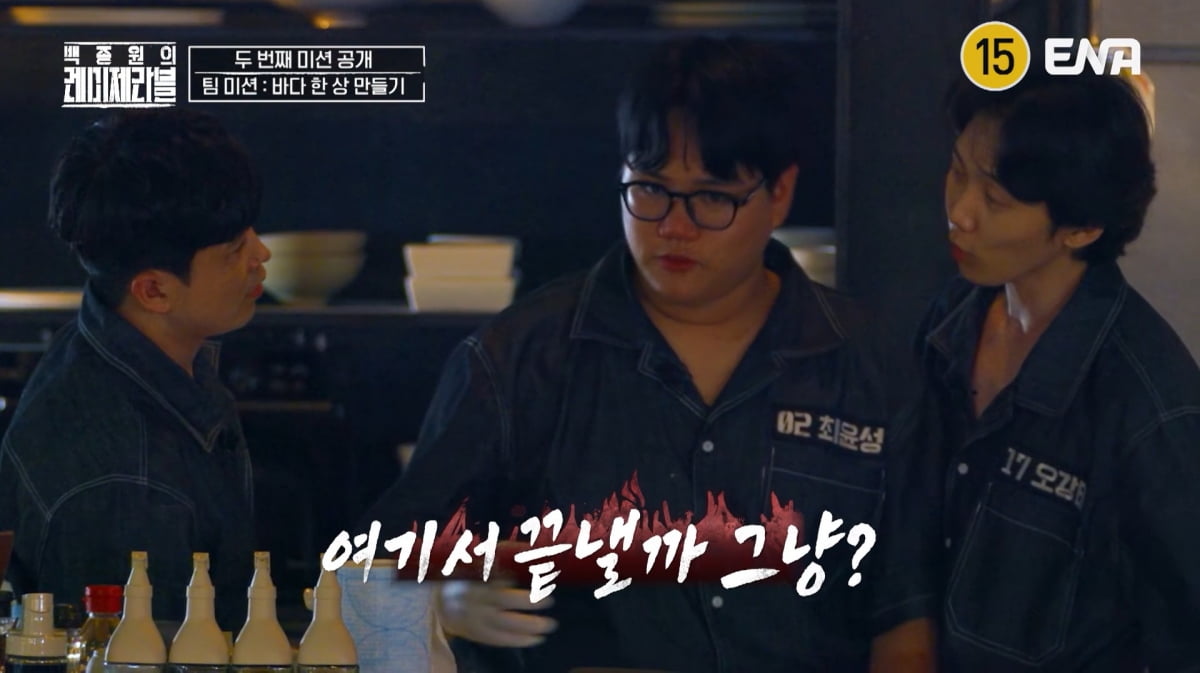 사진=ENA '백종원의 레미제라블'