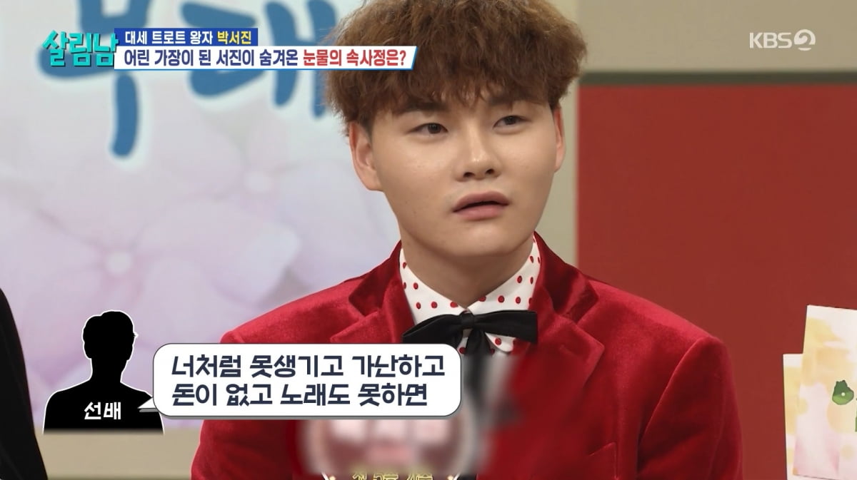 사진=KBS2 '살림하는 남자들2'