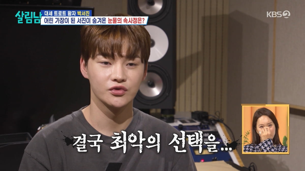 사진=KBS2 '살림하는 남자들2'