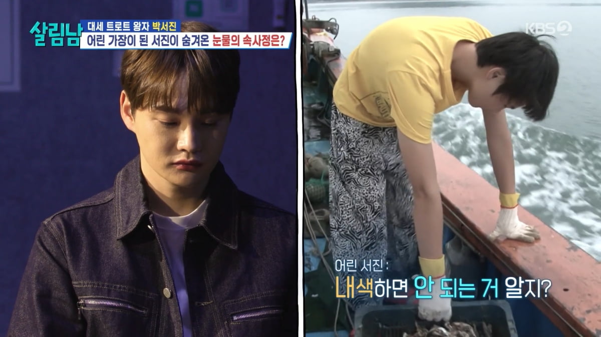 사진=KBS2 '살림하는 남자들2'