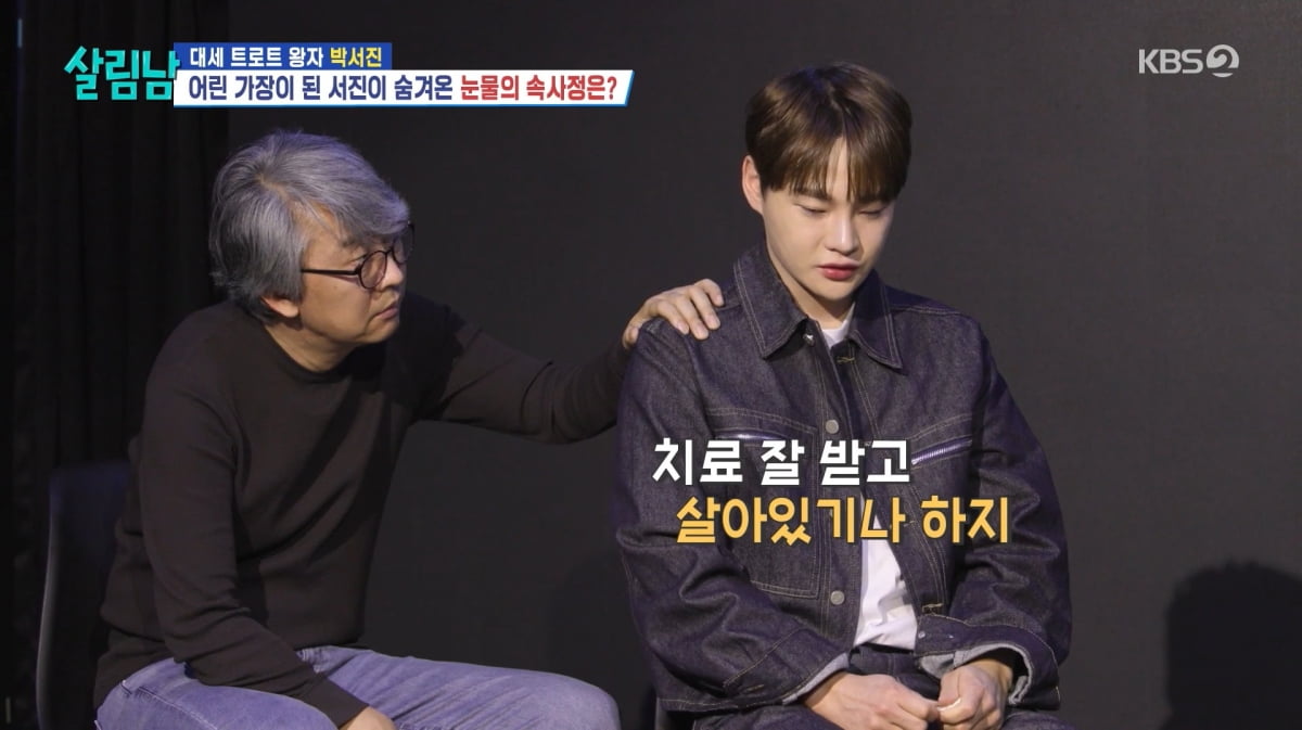 사진=KBS2 '살림하는 남자들2'