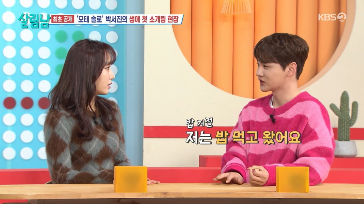 사진=KBS2 '살림하는 남자들'