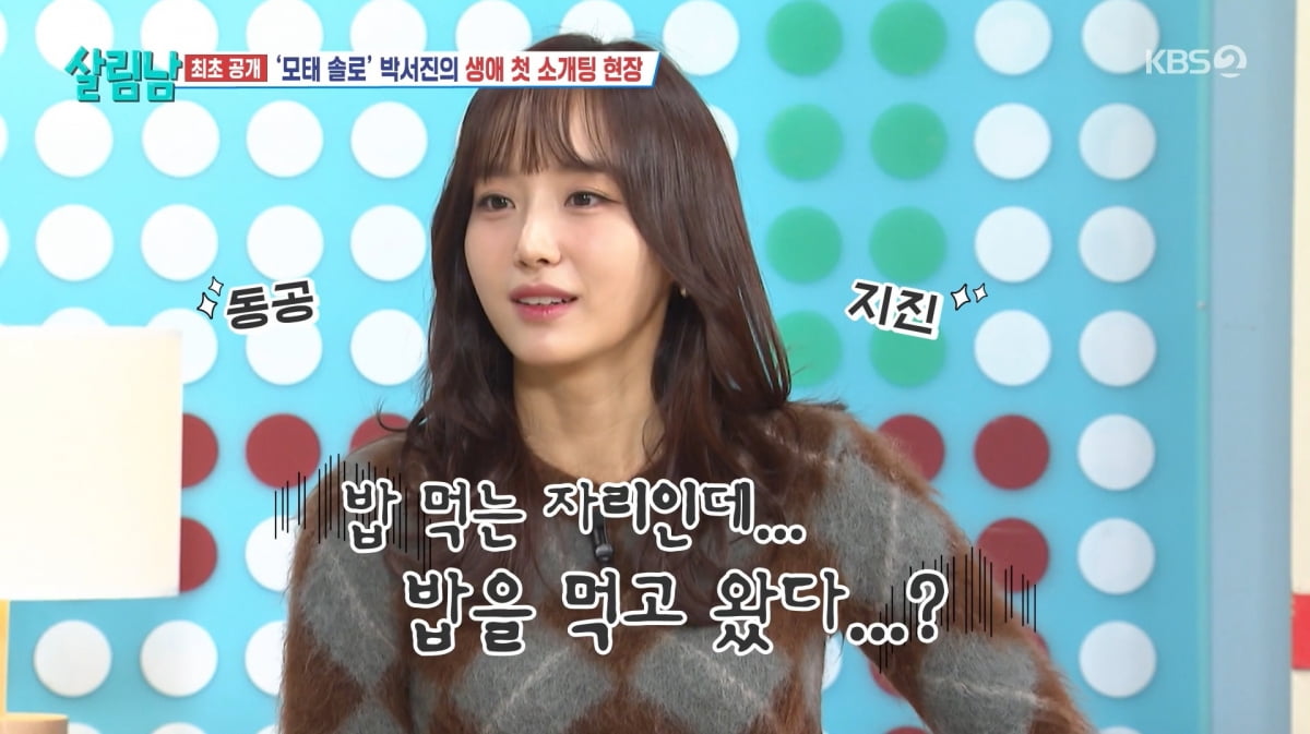 사진=KBS2 '살림하는 남자들'