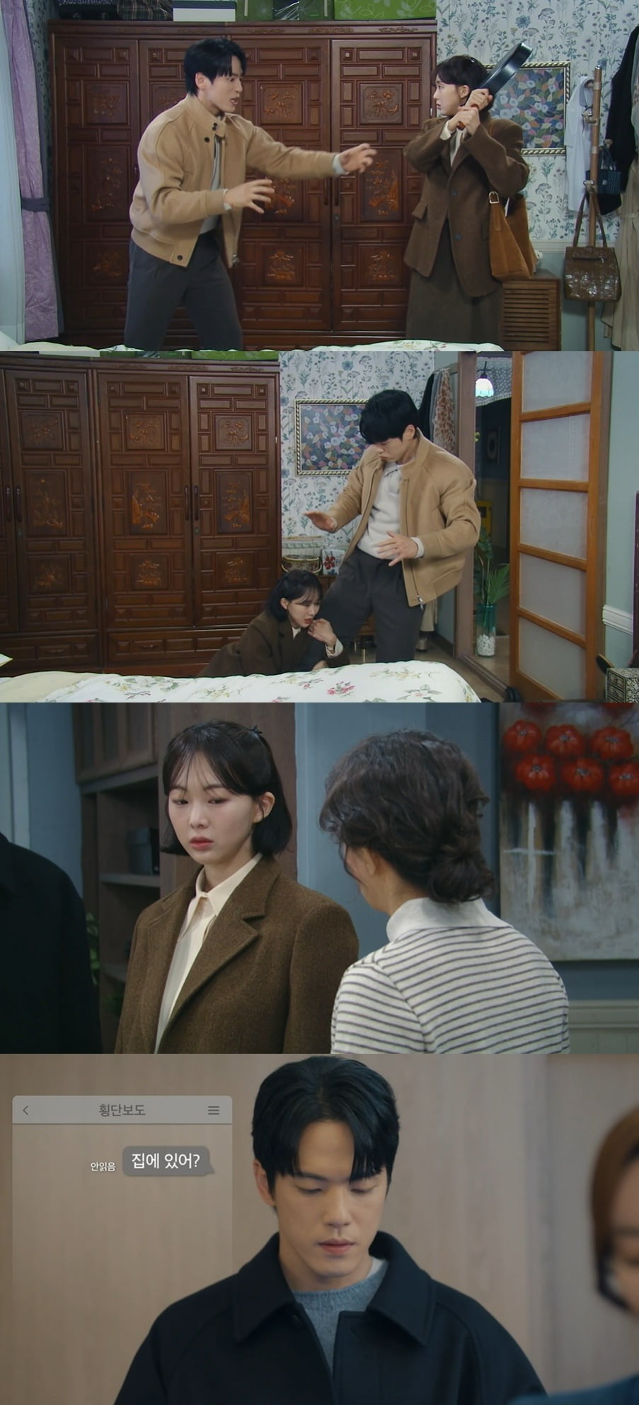 사진 = KBS 2TV 주말드라마 '다리미 패밀리'