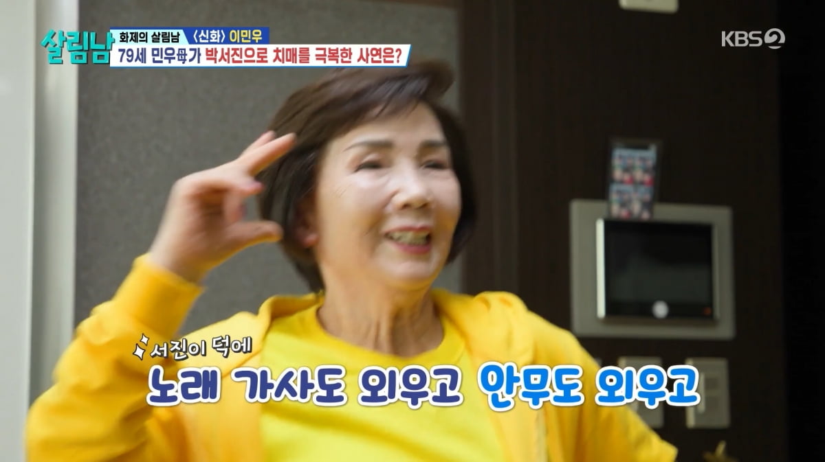 사진=KBS2 '살림하는 남자들'
