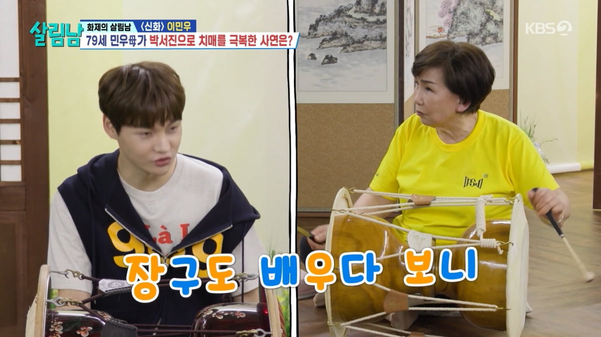 사진=KBS2 '살림하는 남자들'