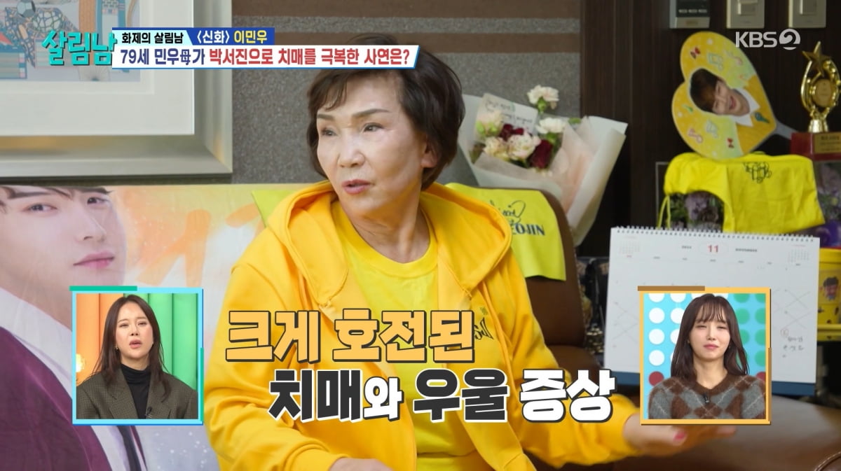 사진=KBS2 '살림하는 남자들'