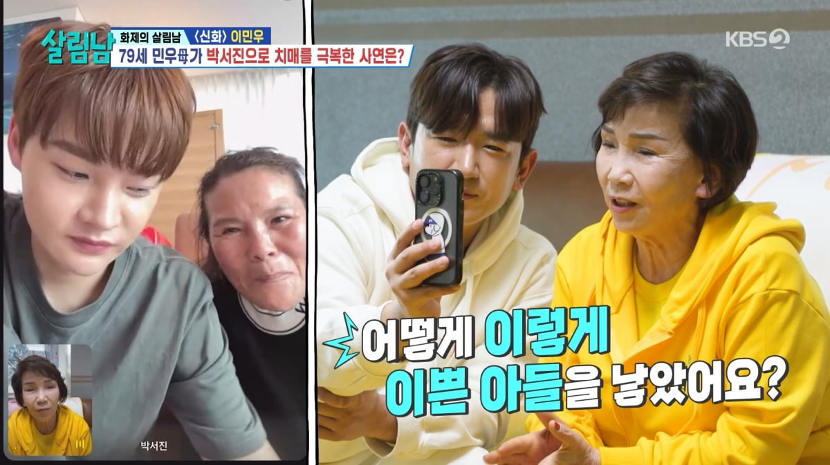 사진=KBS2 '살림하는 남자들'