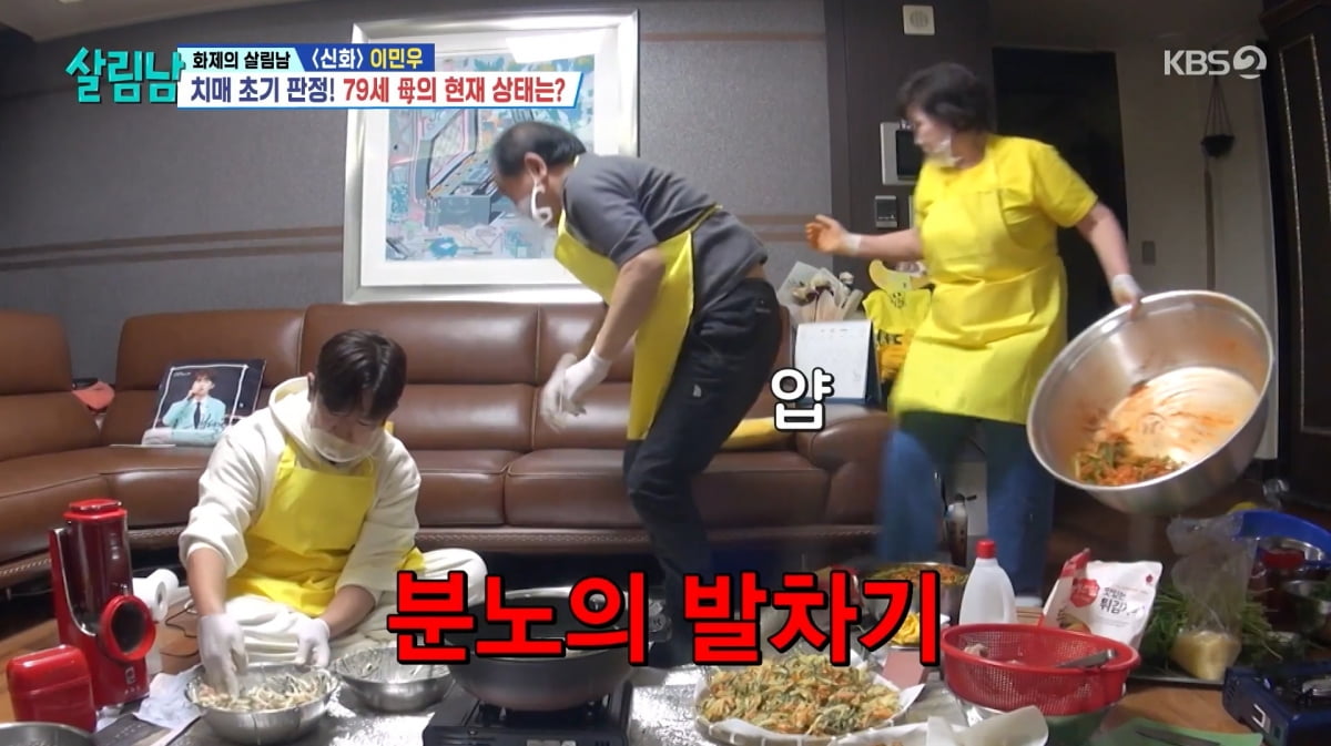 사진=KBS2 '살림하는 남자들'