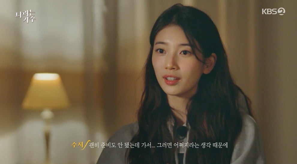 사진 = KBS 2TV '나라는 가수 인 독일'