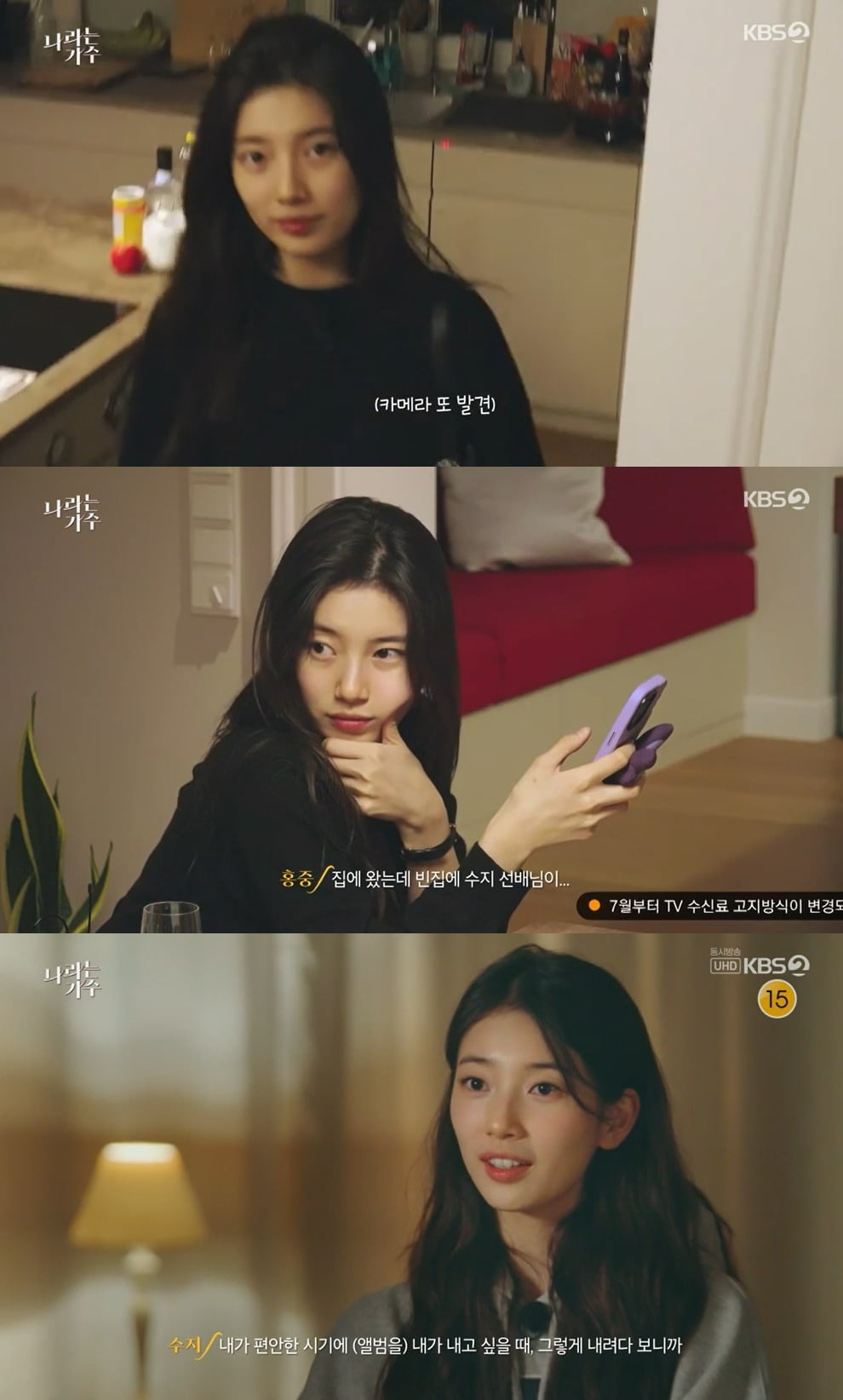 사진 = KBS 2TV '나라는 가수 인 독일'