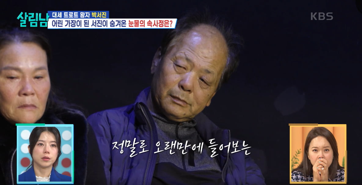 살림남