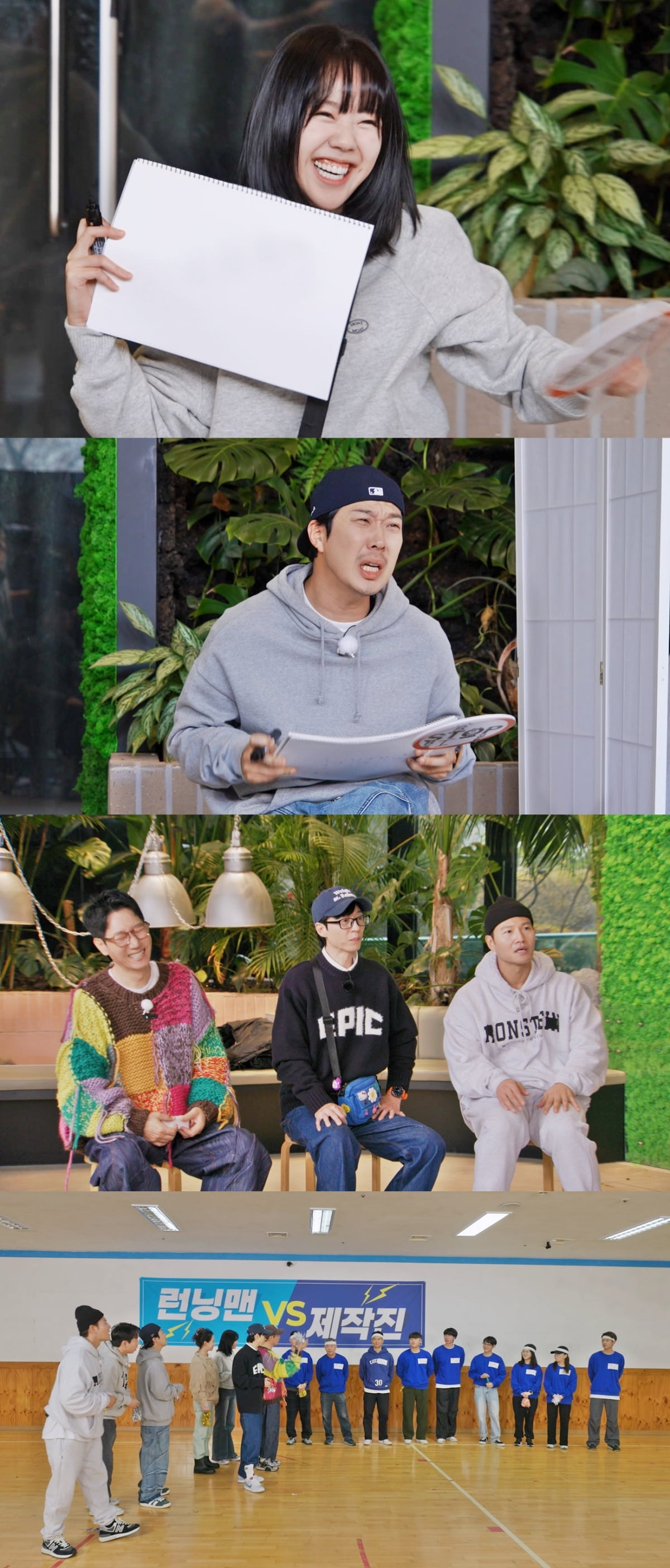 런닝맨