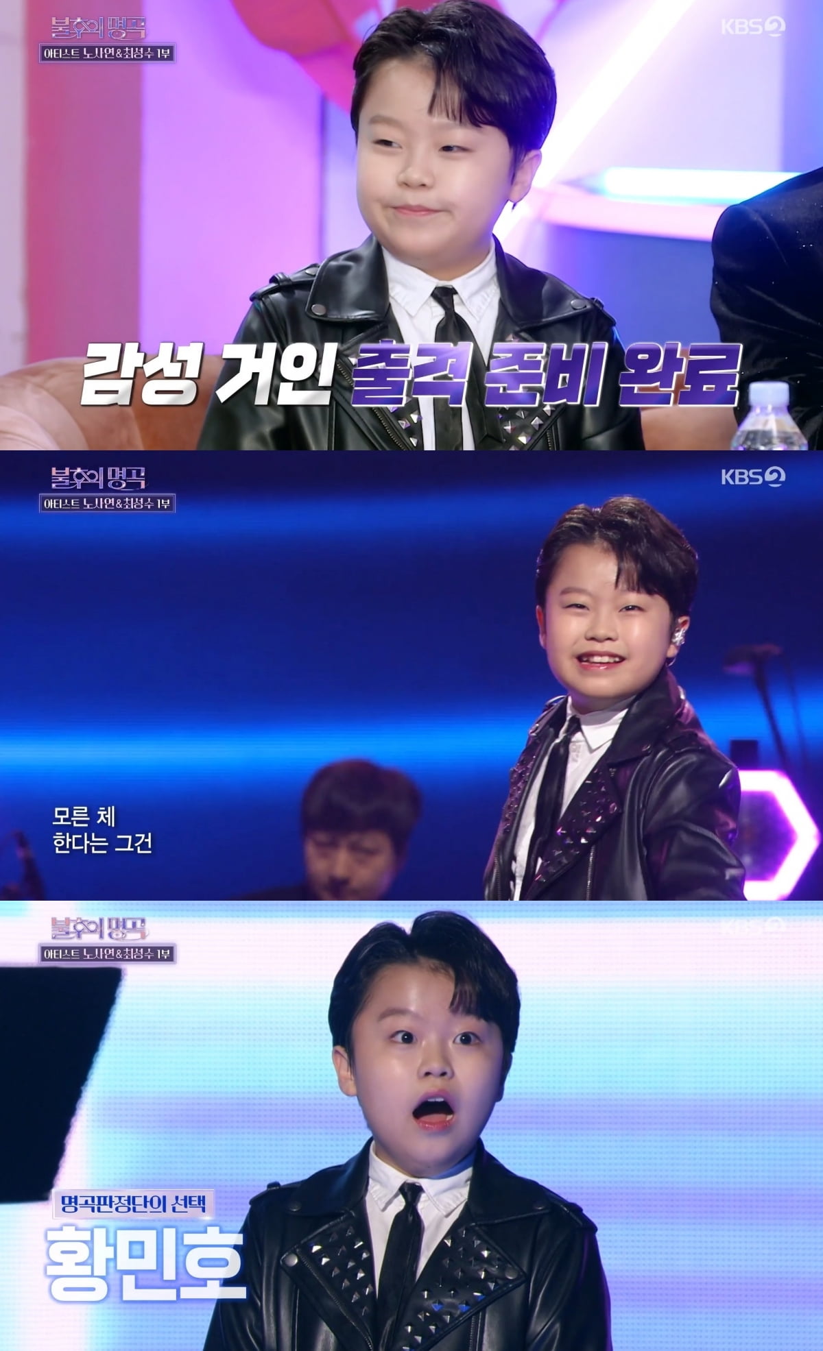 [사진 = KBS 2TV ‘불후의 명곡’ 방송 화면 캡처]