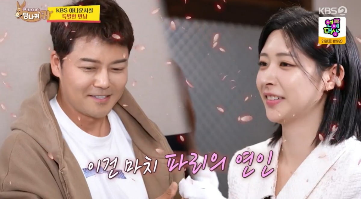 사진 = KBS 2TV '사장님 귀는 당나귀 귀'