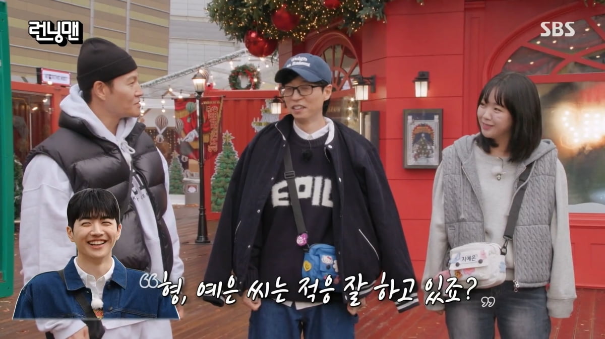 사진=SBS '런닝맨'