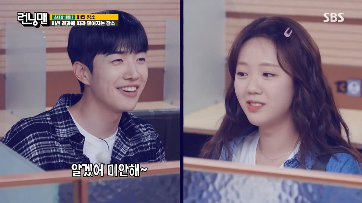 사진=SBS '런닝맨'