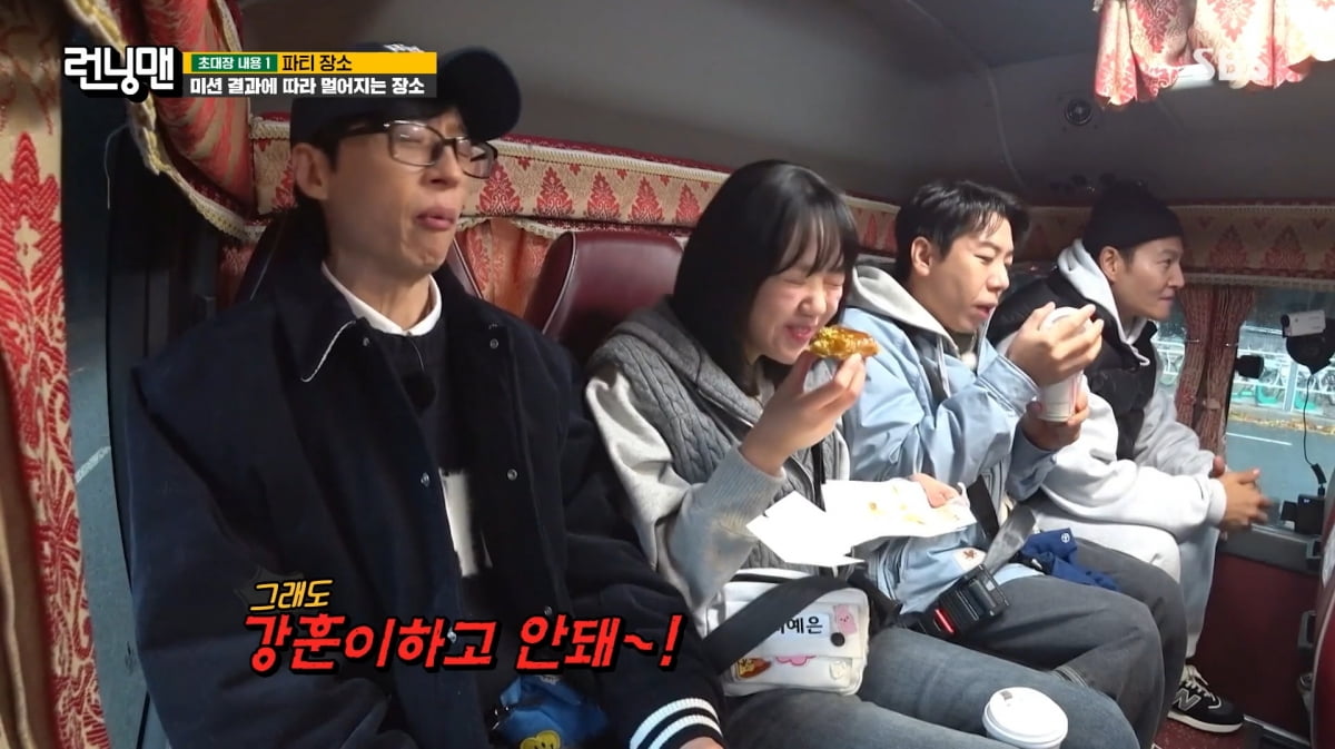사진=SBS '런닝맨'