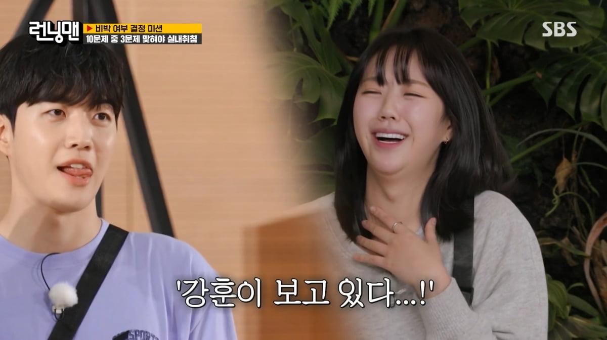 사진=SBS '런닝맨'