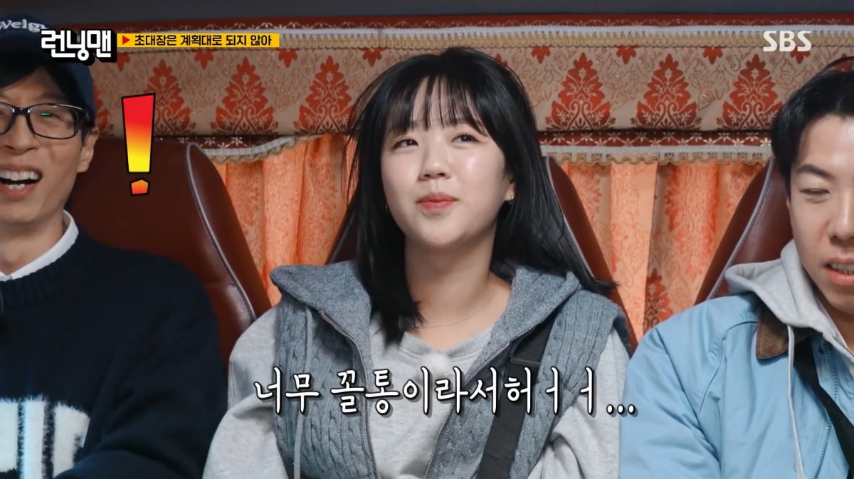 사진=SBS '런닝맨'