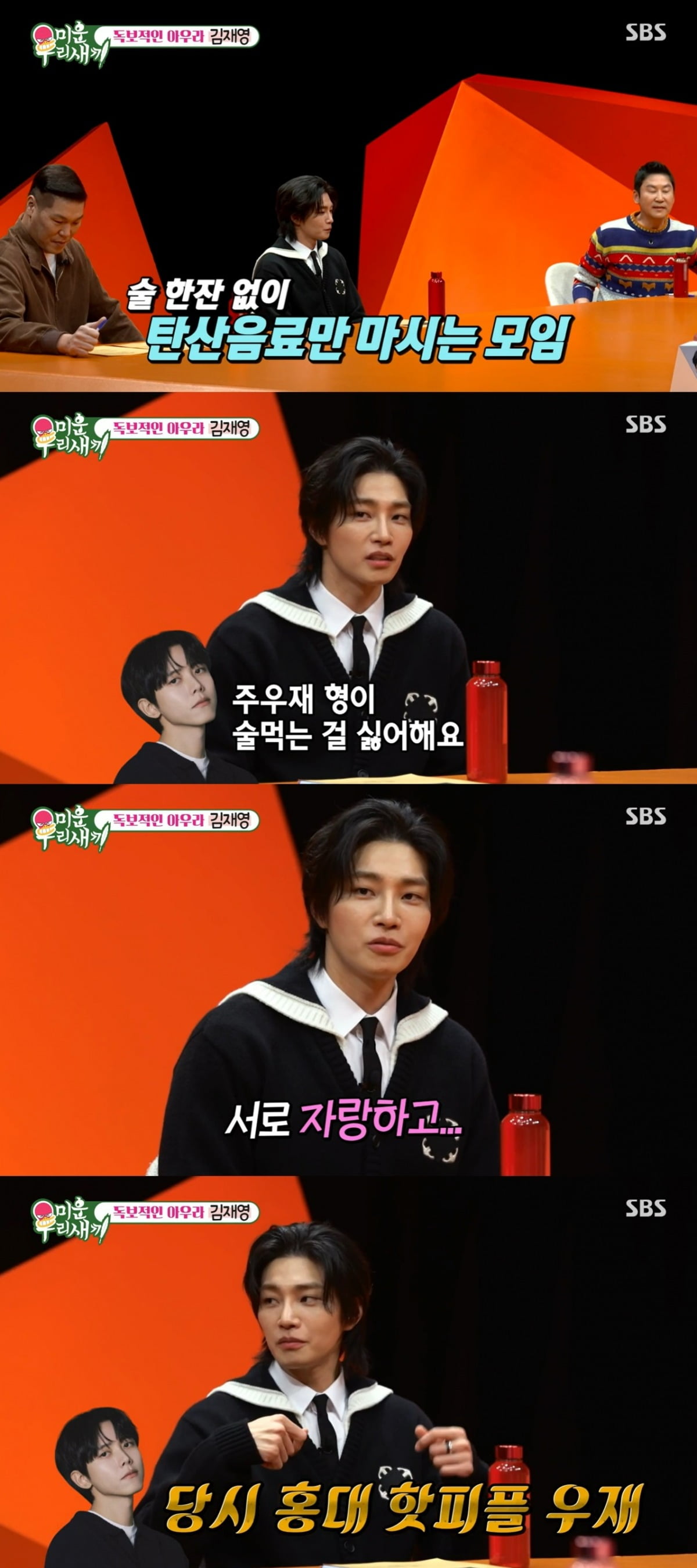 사진 = SBS '미운 우리 새끼'