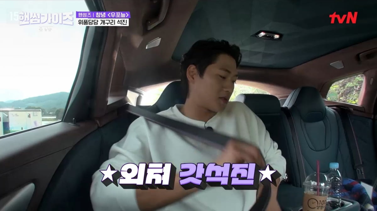 사진=tvN '핸썸가이즈'