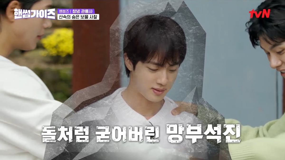 사진=tvN '핸썸가이즈'