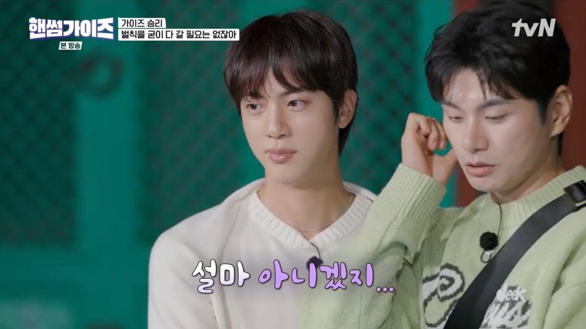 사진=tvN '핸썸가이즈'