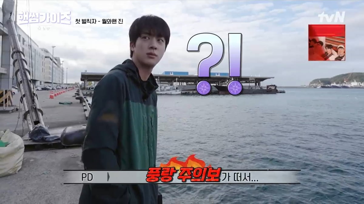 사진=tvN '핸썸가이즈'