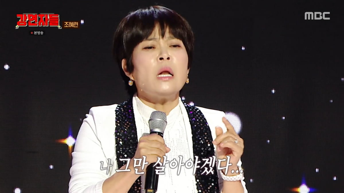 사진=MBC '심장을 울려라 강연자들'