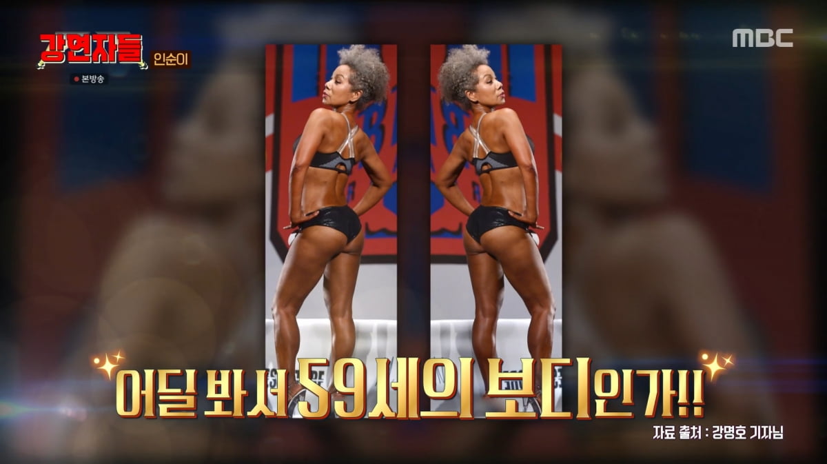 사진=MBC '심장을 울려라 강연자들'