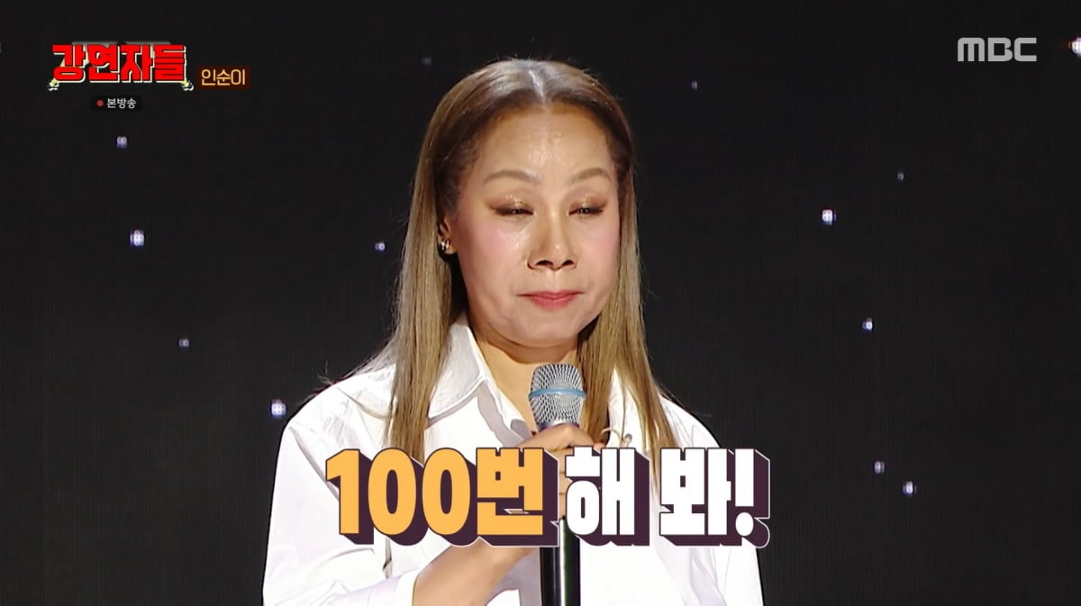 사진=MBC '심장을 울려라 강연자들'