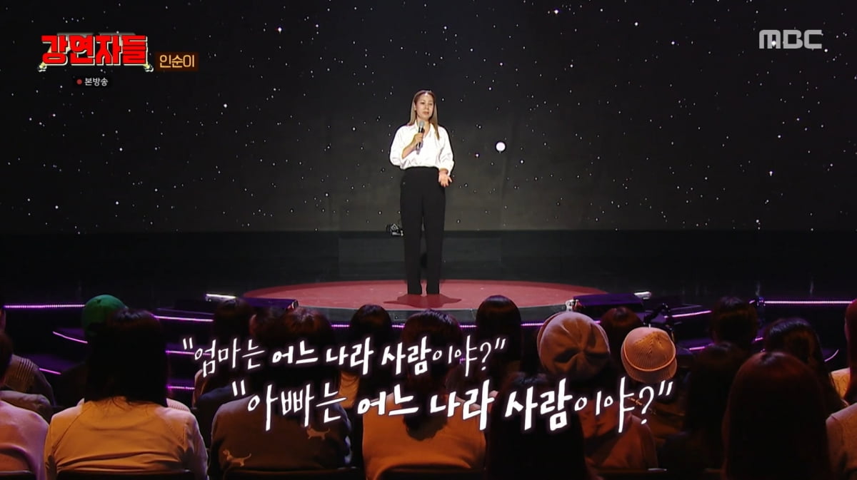 사진=MBC '심장을 울려라 강연자들'