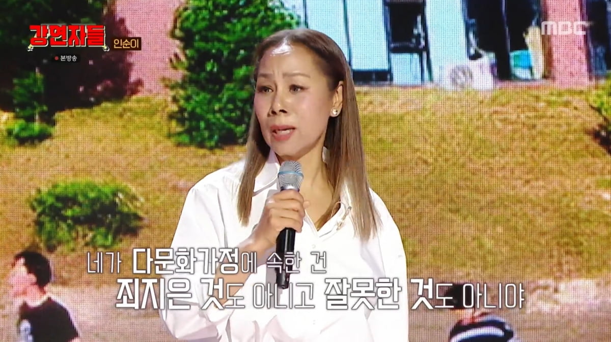 사진=MBC '심장을 울려라 강연자들'