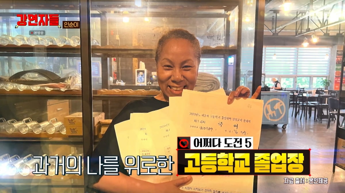 사진=MBC '심장을 울려라 강연자들'