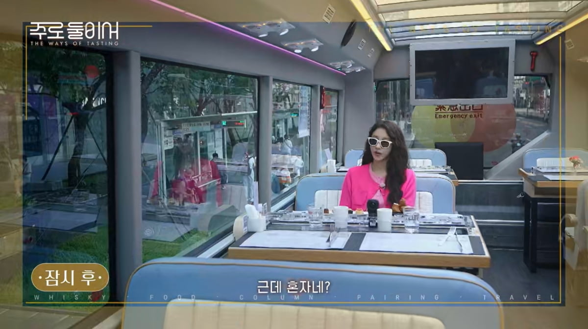 사진=tvN '주로 둘이서'