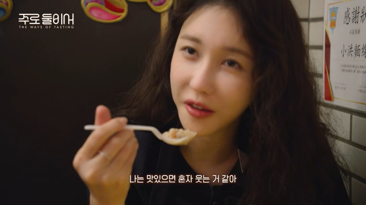 사진=tvN '주로 둘이서'