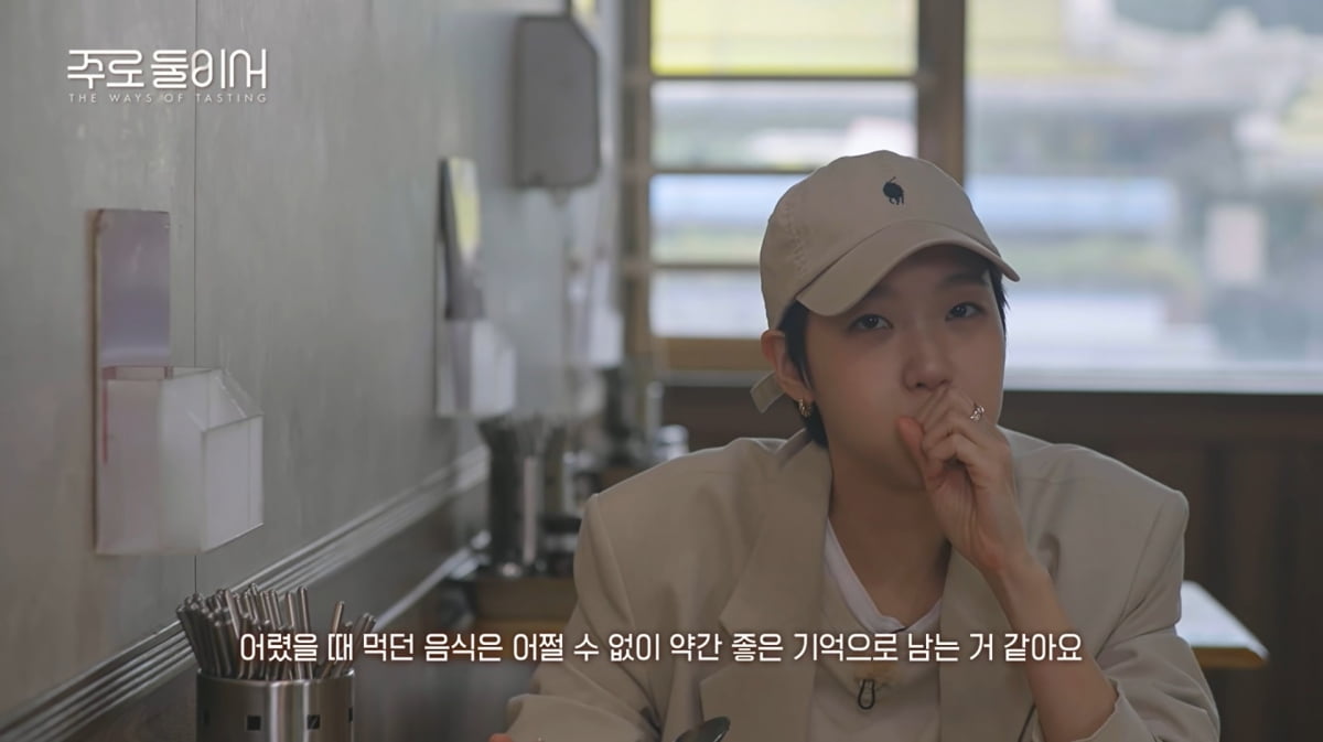 사진=tvN '주로 둘이서'
