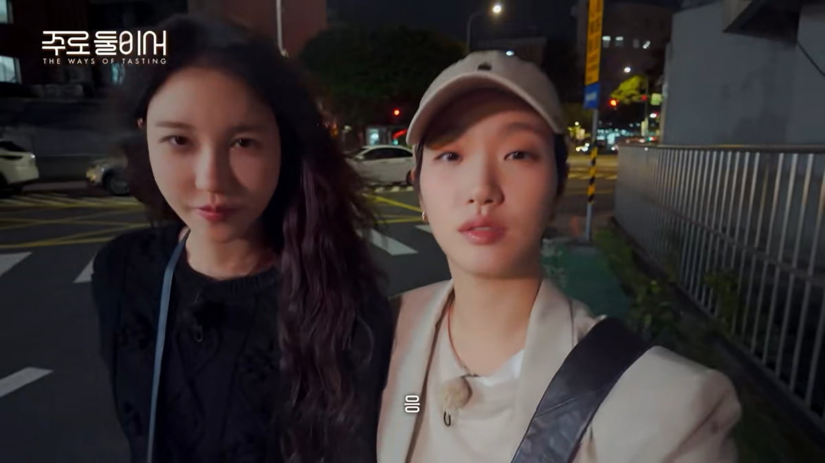 사진=tvN '주로 둘이서'