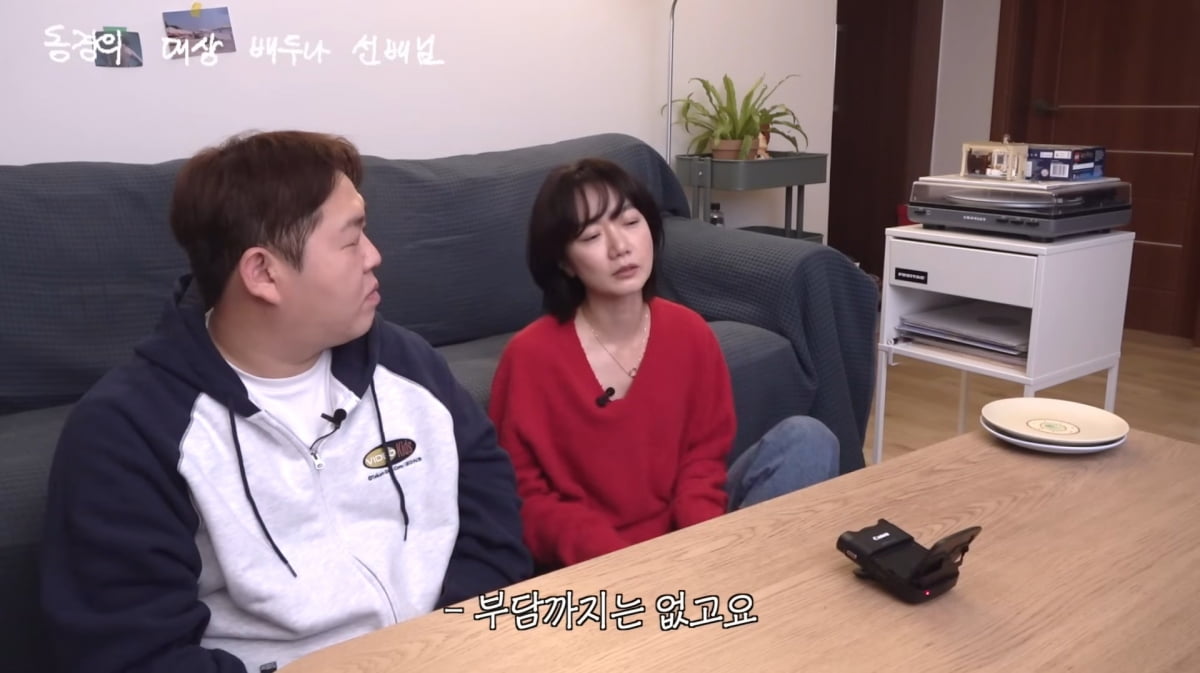 사진=유튜브 '빠더너스'