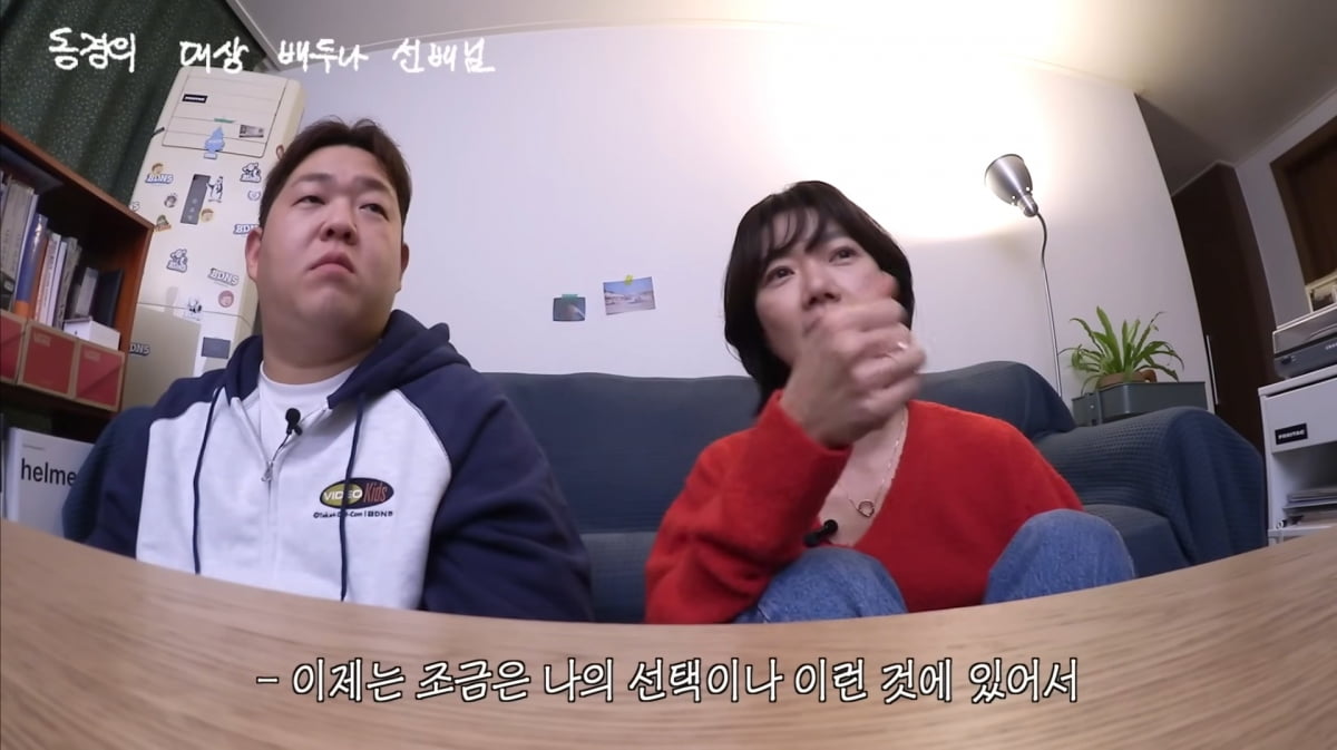 사진=유튜브 '빠더너스'