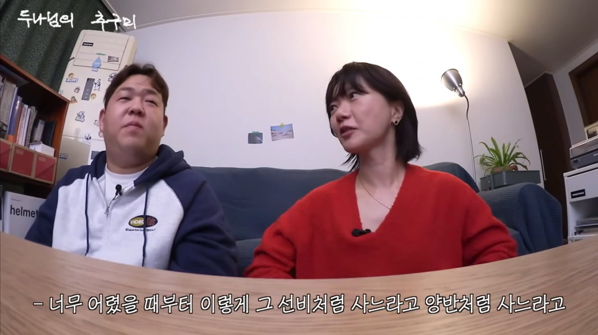 사진=유튜브 '빠더너스'